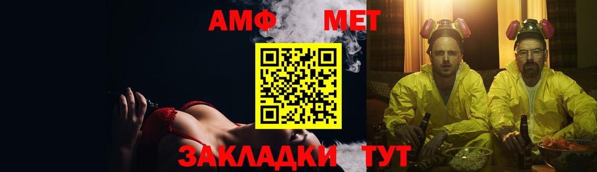 АМФ 97% Якутск