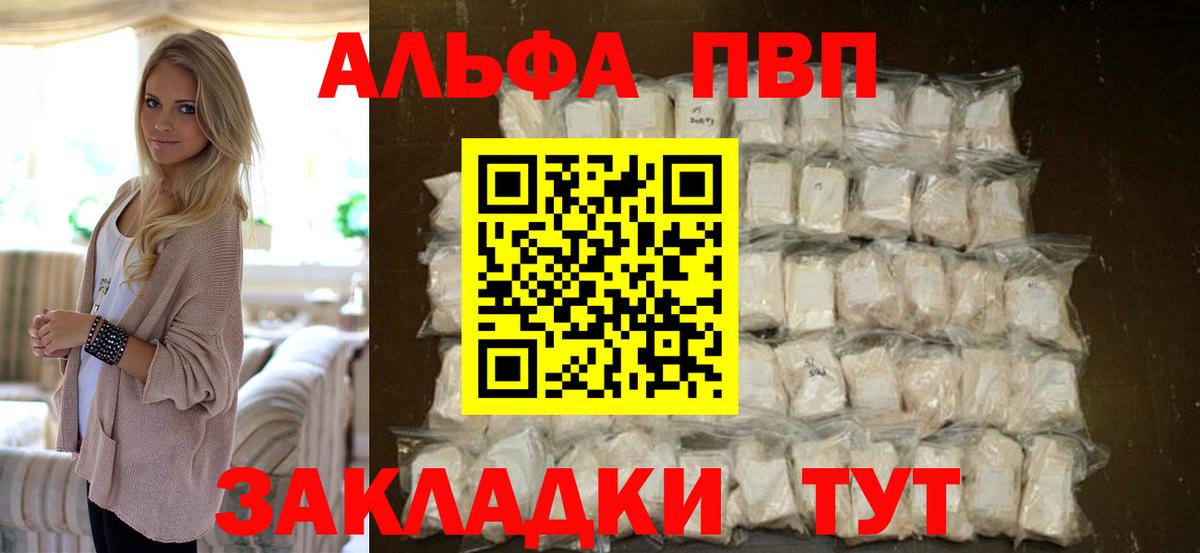 A-PVP крисы CK  APVP  Якутск  наркотики  Вход с VPN  Alpha PVP VHQ 