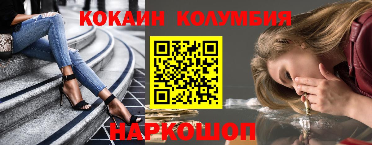 Якутск  Кокаин 98%  Кокаин  Вход с VPN  Кокаин Эквадор 