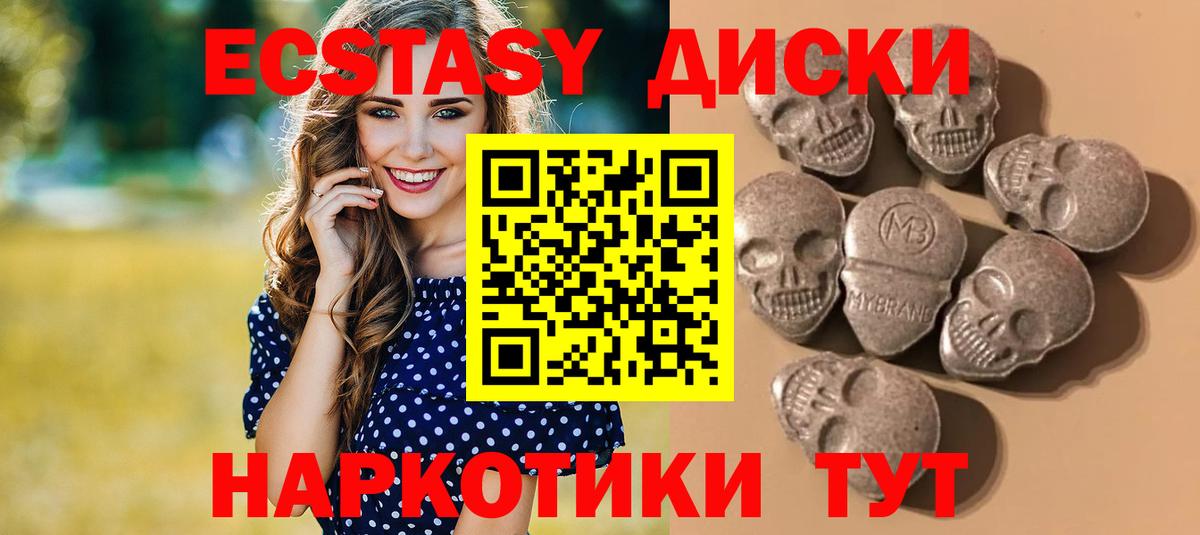 Ecstasy 280 MDMA  ЭКСТАЗИ  Ecstasy louis Vuitton  Якутск  Вход с VPN 