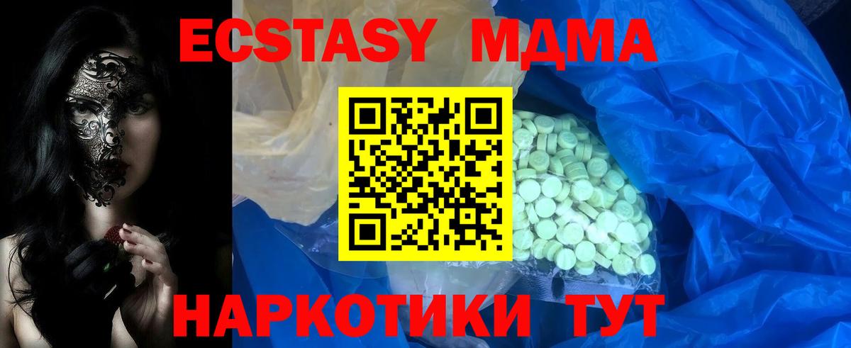 Экстази 99% Якутск