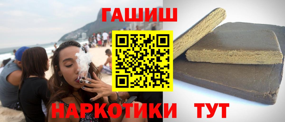 ГАШИШ хэш Якутск