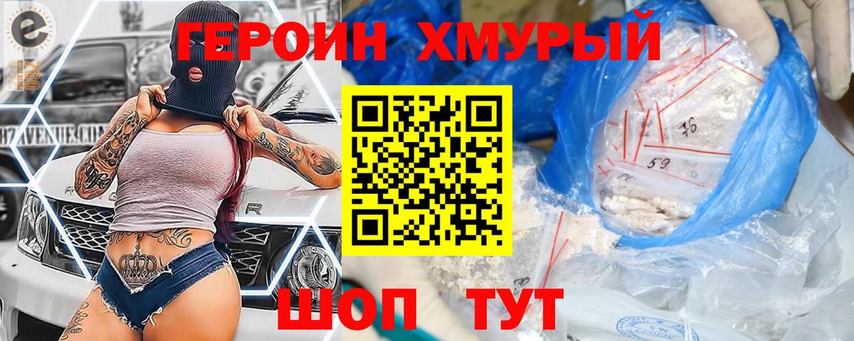 Героин Афган Якутск