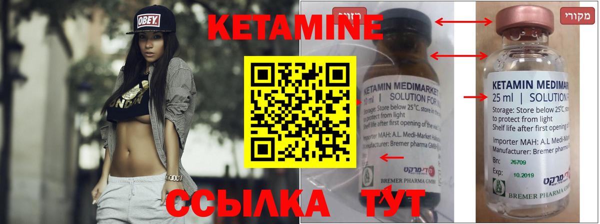 darknet телеграм  Кетамин VHQ  Вход с VPN  Кетамин ketamine  Якутск 