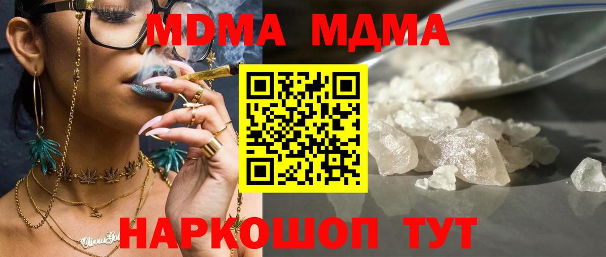 MDMA crystal Якутск