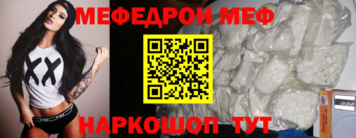 Меф кристаллы Якутск