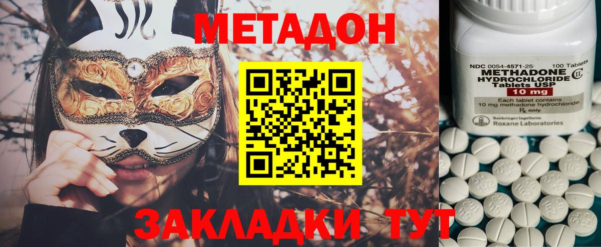 Метадон мёд  МЕТАДОН мёд  Вход с VPN  Якутск 
