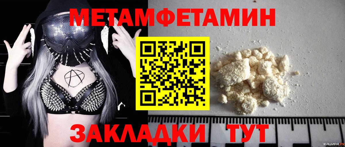 Первитин  Вход с VPN  Метамфетамин мет  Якутск  Метамфетамин мет 