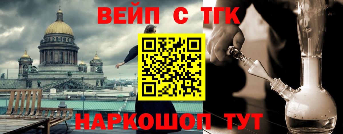 мега как зайти  ТГК вейп с тгк  ТГК вейп  Вход с VPN  Якутск 