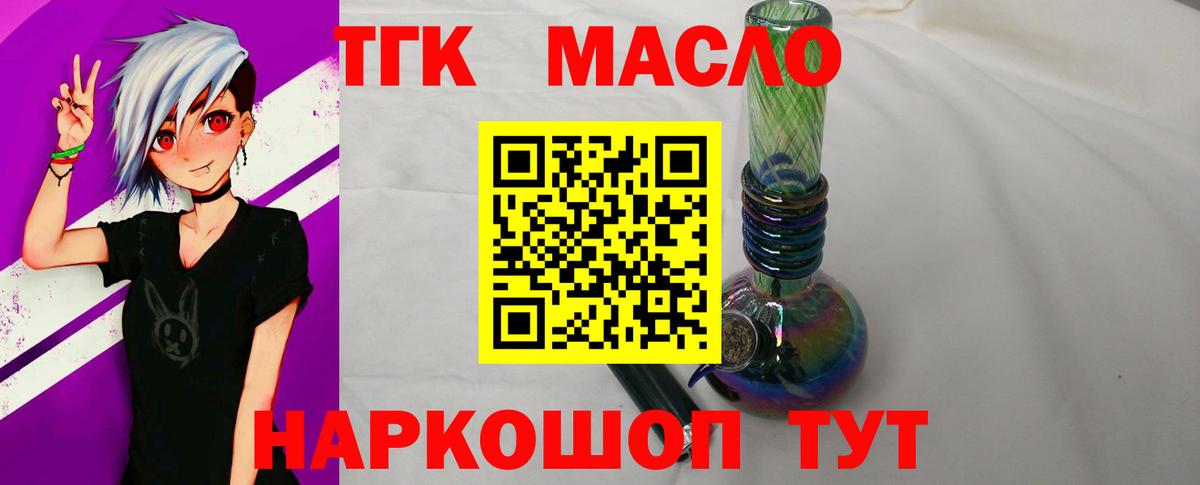 ТГК концентрат Якутск